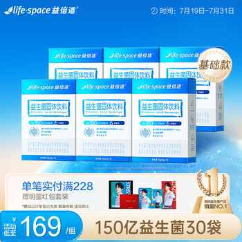 王一博 × Life-Space益倍适 限定公式ギフトボックス 王一博同款】lifespace益倍适益生菌400亿成人肠道益生元旗舰店