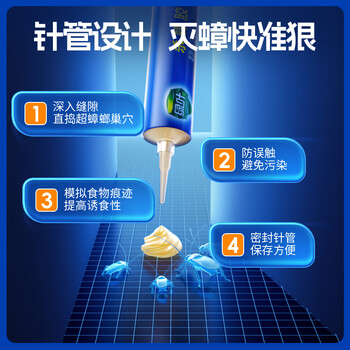 绿叶蟑螂药杀蟑胶饵杀蛮蠊除蟑螂杀虫剂20克装4014 绿叶蟑螂药杀蟑胶饵杀蛮蠊除蟑螂杀虫剂20克装4014