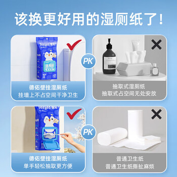 DEEYEO湿厕纸壁挂式清洁湿纸巾厕所湿巾 80抽*3包 DEEYEO湿厕纸壁挂式清洁湿纸巾厕所湿巾 80抽*3包