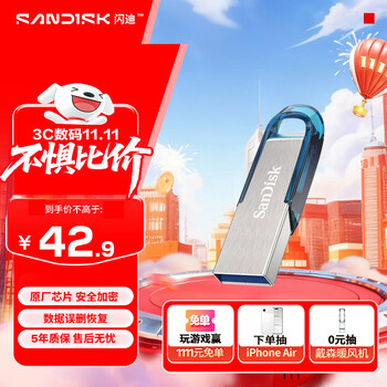 闪迪(SanDisk)64GB U盘 CZ73 时尚蓝色 安全加密 数据恢复 学习电脑办公投标 小巧便携 车载 大容量金属优盘 闪迪(SanDisk)64GB U盘 CZ73 时尚蓝色 安全加密 数据恢复 学习电脑办公投标 小巧便携 车载 大容量金属优盘