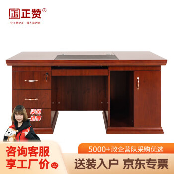 正赞1.6米办公桌电脑桌职员桌工作台环保油漆木皮ZZBGZ-029-HZ160
