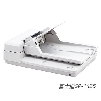 富士通（FUJITSU）SP-1425 a4彩色高速双面扫描仪 文档合同批量自动进纸连续扫描机 