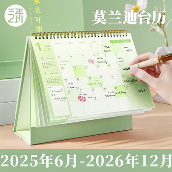 三年二班莫兰迪2025年台历桌面摆件2026年台历自律打卡本日历记事本挂历月历 未来可期中号（橄榄绿）