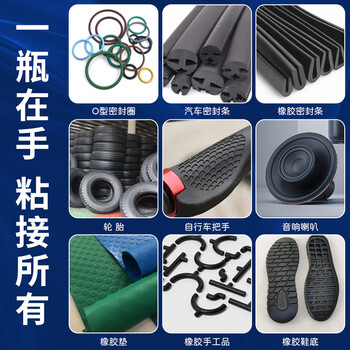 ANERGOO 安尔固480强力瞬干胶水京东自营 橡胶专用胶 粘鞋底金属塑料黑色强力汽车轮胎修补车门缝框密封胶条