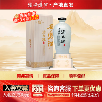 中国白酒 酒之源 西鳳酒 木箱 【公式通販】