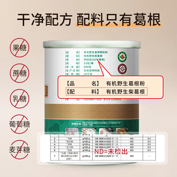 多跃特级50年有机野生葛根粉纯正柴葛粉零蔗糖独立包冬季冲饮非遗特产 多跃特级50年有机野生葛根粉纯正柴葛粉零蔗糖独立包冬季冲饮非遗特产
