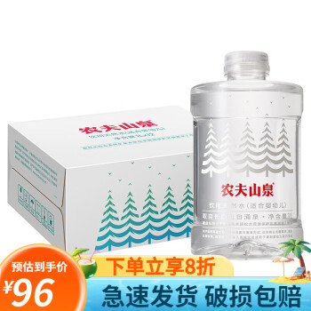农夫山泉 饮用天然水桶装水瓶装水桶装整箱5L/4.5L/1.5L/550ml/380ml 1L*12瓶/箱适合儿童