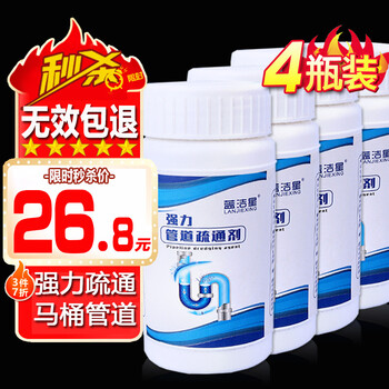 蓝洁星强力管道下水道疏通剂*4瓶 溶解除臭除虫异味马桶厨房厕所神器 蓝洁星强力管道下水道疏通剂*4瓶 溶解除臭除虫异味马桶厨房厕所神器