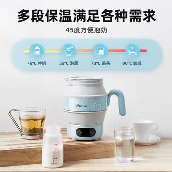 小熊便携式烧水壶电水壶折叠水壶 304不锈钢烧水杯旅行家用恒温水壶养生冲奶保温电热水壶 ZDH-A06G1 小熊便携式烧水壶电水壶折叠水壶 304不锈钢烧水杯旅行家用恒温水壶养生冲奶保温电热水壶 ZDH-A06G1