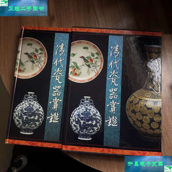 清代瓷器赏鉴价格报价行情- 京东