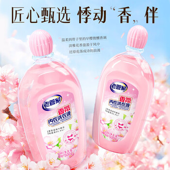 老管家 内衣内裤除菌洗衣液 洗衣男女士抗菌霉抑菌杀菌去血渍去黄 500ml 老管家 内衣内裤除菌洗衣液 洗衣男女士抗菌霉抑菌杀菌去血渍去黄 500ml