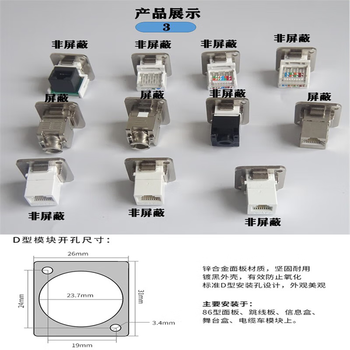 正鑫远  D型机柜模块含法拉光纤直插带安装支架可配86面板转接头插座超六类屏蔽网络