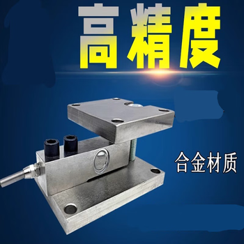 鑫凯辰 反应釜悬臂梁称重传感器模块模拟量信号高精度荷重压力测力罐体 2 量程 0-7000kg 鑫凯辰 反应釜悬臂梁称重传感器模块模拟量信号高精度荷重压力测力罐体 2 量程 0-7000kg