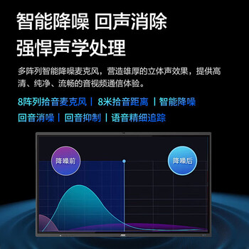 AOC 会议平板一体机触摸屏55英寸 4K智能触控电视培训电子白板智慧屏 55T23Z双系统+传屏器+壁挂架