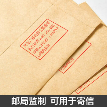 Kingdee金蝶50张7号100g牛皮纸信封 邮局标准信封229*162mm Kingdee金蝶50张7号100g牛皮纸信封 邮局标准信封229*162mm