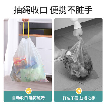 美丽雅抽绳垃圾袋白色45*50cm150只加厚1.5丝免撕家用厨房塑料垃圾袋