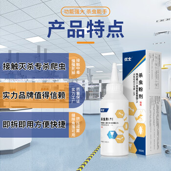 优士杀虫粉剂热门商品灭蚂蚁爬虫蜈蚣潮虫蟑螂药全窝防治传染全巢100g