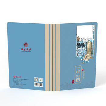 北大文创文具北京大学纪念品一塔湖图学海无涯纸雕本创意护眼新年礼物