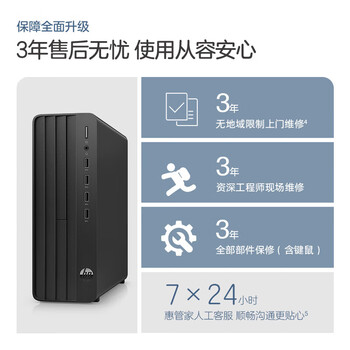 惠普战66 高性能台式电脑主机 (12代i3-12100 8G 512G)商用办公生产力 教育学习机 纤小