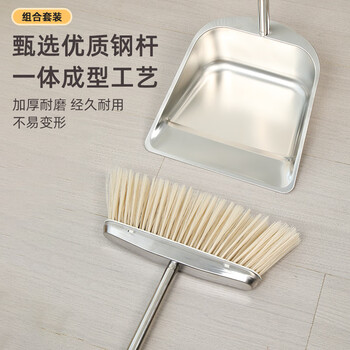 奥伊达扫把簸箕组合套装最新款扫帚扫头发扫地清洁神器不锈钢垃圾铲笤帚