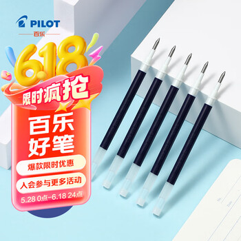 百乐（PILOT）JUICE果汁笔芯蓝色0.5mm百果乐按动中性笔签字笔替芯原装进口 5支