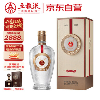 五粮液 中国酒 白酒 希少45% 五粮液45度焕新上市，领航中度酒“蓝海”市场
