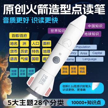 伊思沃 3D立体悬浮地球仪 AI语音问答 AR+VR互动 点读地球仪 小学生生日礼物 男孩礼物 高端摆件