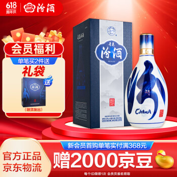 汾酒青花20年42度500ml-汾酒青花20年42度500ml促销价格、汾酒