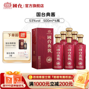 国台酒价格报价行情- 京东