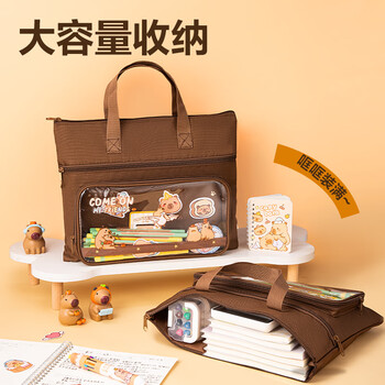 得力（deli）卡皮巴拉卡通学生补习袋 可爱大容量三层多功能痛层手提袋 课外绘画拎书包 深咖BA205开学必备