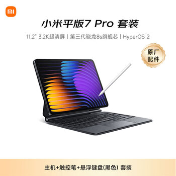 小米(MI) 小米平板7 Pro 柔光版 11.2英寸平板电脑 3.2K超清屏 12+512G天际蓝【触控笔+悬浮键盘套装】