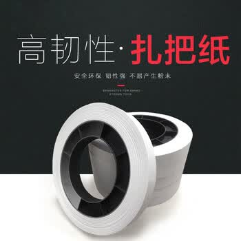 飞尔扎把纸 扎把机扎把带扎钞带纸盘银行专用钞票扎钞纸捆钱条现金捆扎带绑钱带腰条  [40盘/箱]