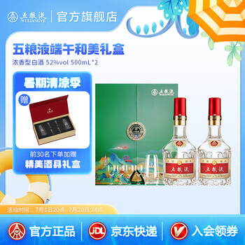 五粮液 楽天市場】五粮液 500ml 52度 正規品 箱付 Wu Liang YE