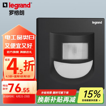 罗格朗逸景开关插座面板碳素黑色86型墙壁暗装电源插座 壁脚指示灯