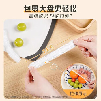 妙洁PE食品防尘罩 一次性保鲜膜套自封口保鲜膜罩120只*3包360只 妙洁PE食品防尘罩 一次性保鲜膜套自封口保鲜膜罩120只*3包360只