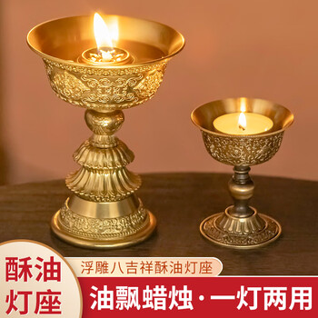 酥油灯灯座品牌及商品- 京东