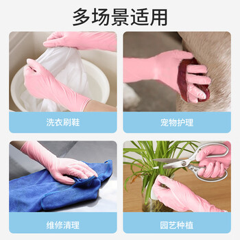 美丽雅丁腈手套40只中号加长30cm加厚食品接触用级橡胶家务厨房防水手套 美丽雅丁腈手套40只中号加长30cm加厚食品接触用级橡胶家务厨房防水手套