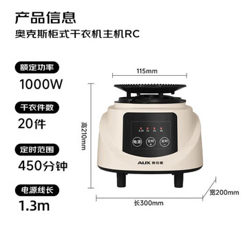 奥克斯【7.5h定时+电子按键】干衣机家用烘干机烘衣神器婴儿衣物消毒通用主机热泵小型机头1000W功率
