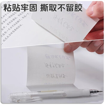 晨光（M&G）文具方格便利贴标签贴大号粘性强学生错题便签贴纸n次记事贴特好写76*101mm1本YS-609-B考试必备