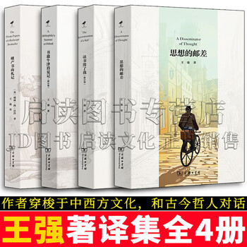书蠹牛津消夏记价格报价行情- 京东