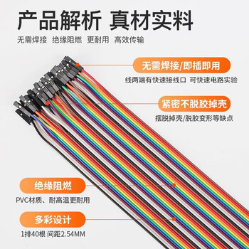 ZAVE 杜邦线 公对公 母对母 公对母40p彩排线连接线