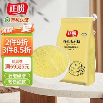 玉米面細 细玉米面价格报价行情- 京东