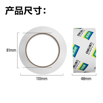 得力（deli）【超级爆款】高品质高透明封箱胶带打包胶带 48mm*100y*50um(91.4m/卷) 1卷装 办公用品 30248