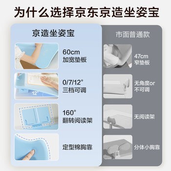 京东京造可调12°儿童写字坐姿矫正器防低头防近视姿势矫正器小学生写作业拉远正姿读写台神器阅读支架 粉