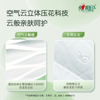 心相印卷纸4层110g30卷-BT5312箱装 云感柔肤 卫生纸巾 卷筒纸 厕纸