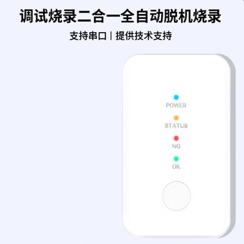 鑫凯辰 仿真下载器离线烧录器PW300套装 PW300+转接板
