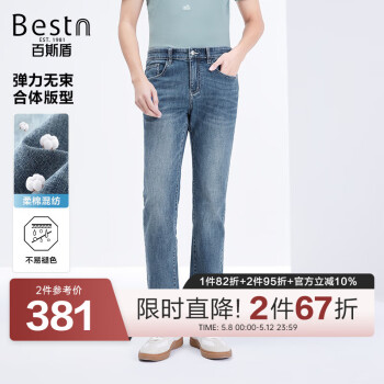 百斯盾棉柔牛仔裤男2025春夏新款群柔软轻弹不闷热经典复古猫须中直筒裤 蓝色-GF2Y0363211 33 (2尺6)