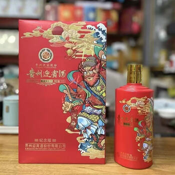 迎宾纪念酒价格报价行情- 京东
