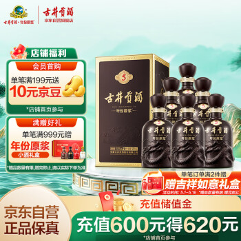 十年古井贡酒价格图片精选- 京东