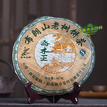 乔木老树茶价格报价行情- 京东